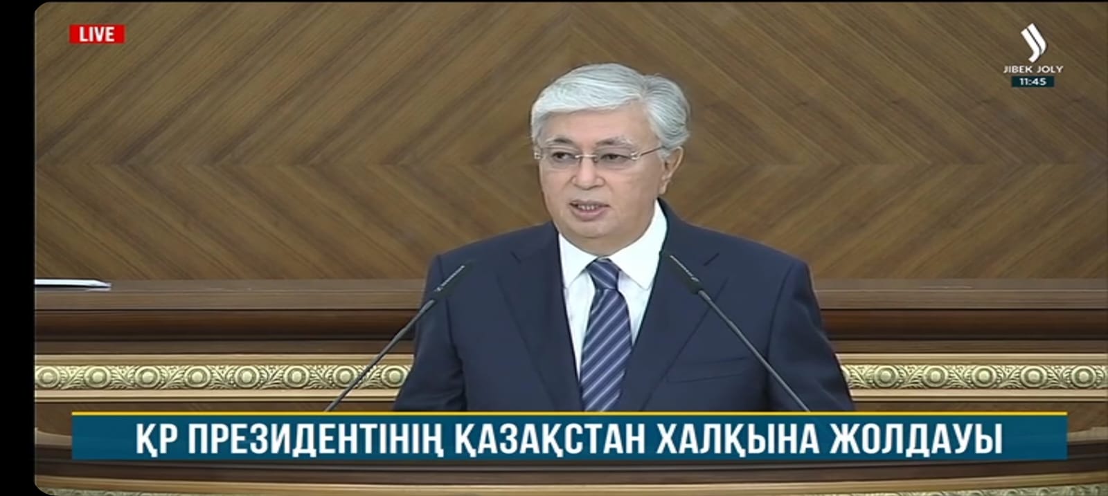 Бүгін, Мемлекет басшысы Қасым-Жомарт Кемелұлы Тоқаев Қазақстан халқына жолдауын жолдады. Жолдауда көтерілген басты мәселелері: 